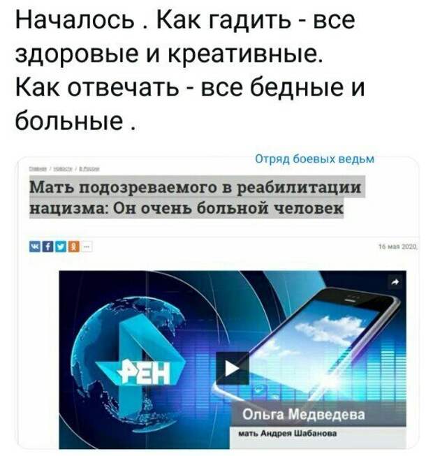 Политические картинки