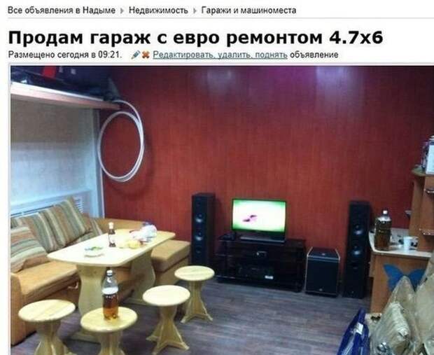 Гаражный юмор Гаражный юмор
