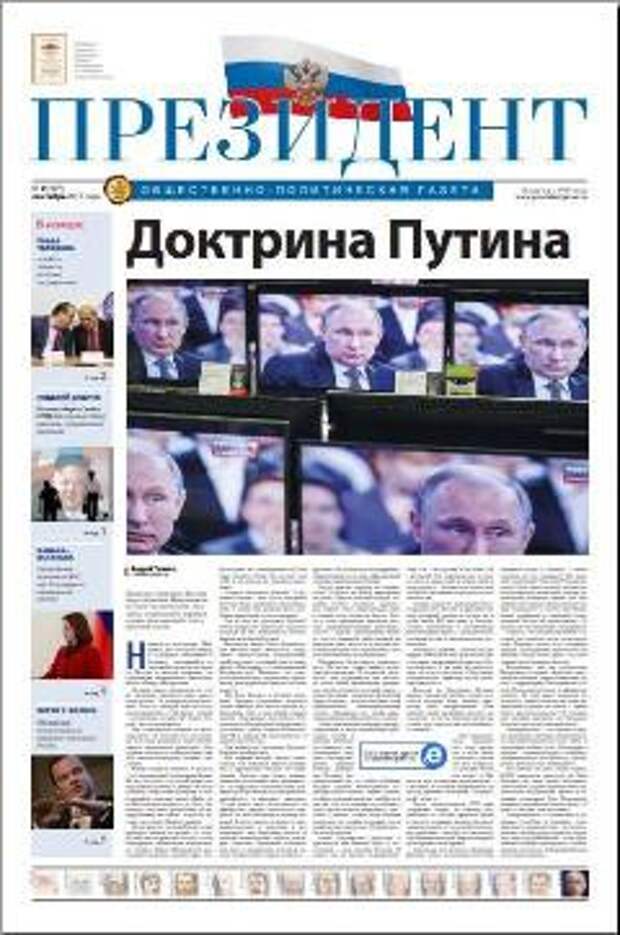 РПЦ и Гогенцоллеры наносит Николаем II второй удар по России
