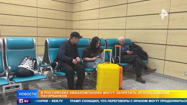 Авиаэксперт: загоревшийся на борту пауэрбанк может прожечь обшивку самолета