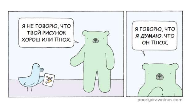 Смешные комиксы