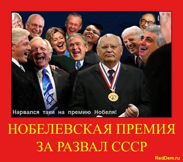 М.Горбачёв сверху совершил контрреволюционный переворот в СССР