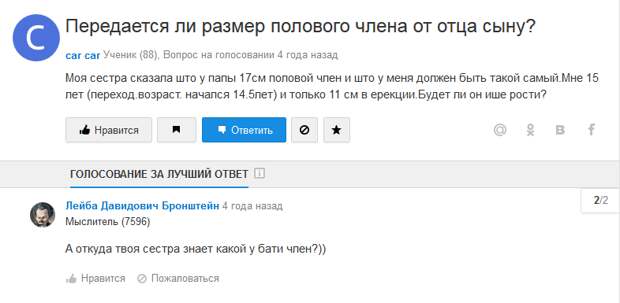 Интернет - самое последнее место, где стоит искать ответы