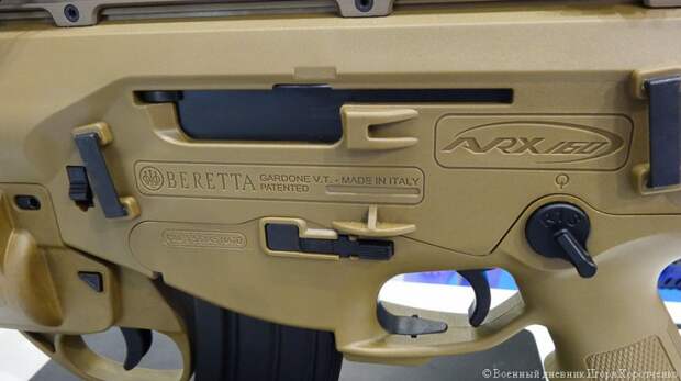 Штурмовая винтовка Beretta ARX-160 Coyote