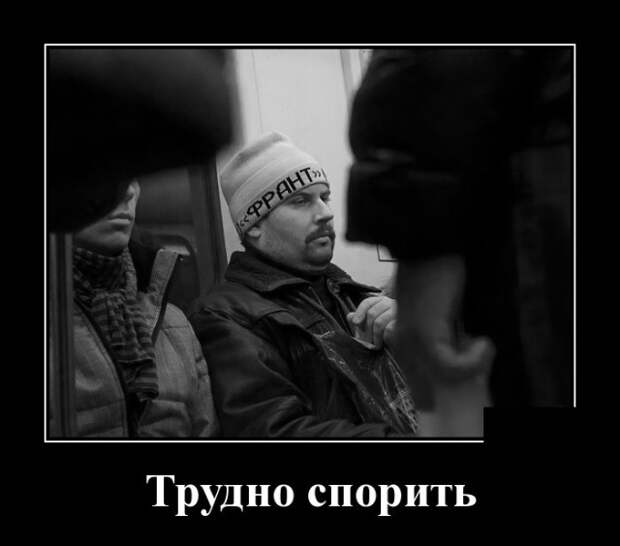 Демотиваторы