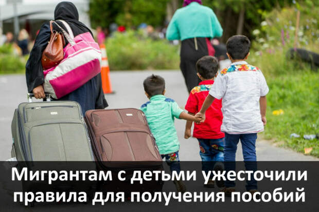 Ценз оседлости: кабмин изменил правила выдачи детских пособий иностранцам