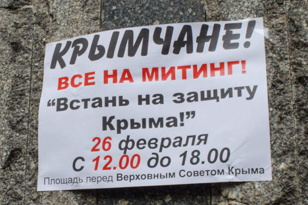 Сергей Аксенов, глава республики Крым в составе РФ: 26 февраля 2014 года