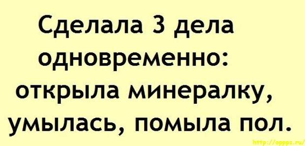 Не делайте много дел сразу можно обделаться картинки