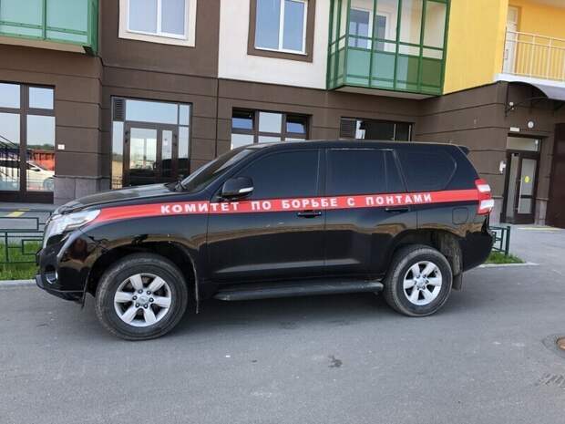 Понты? Срочно выезжаем! Понты? Срочно выезжаем!