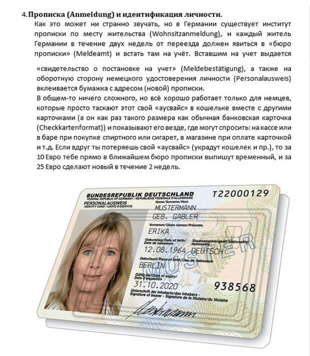 Минусы проживания мигрантов в Германии (10 фото) Минусы проживания мигрантов в Германии (10 фото)