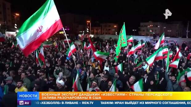 Перемирие США и Ирана сопровождалось новыми атаками