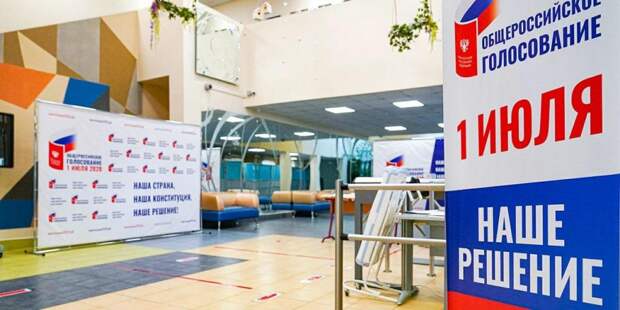 Более 2,8 млн москвичей проголосовали за поправки к Конституции/ Фото mos.ru
