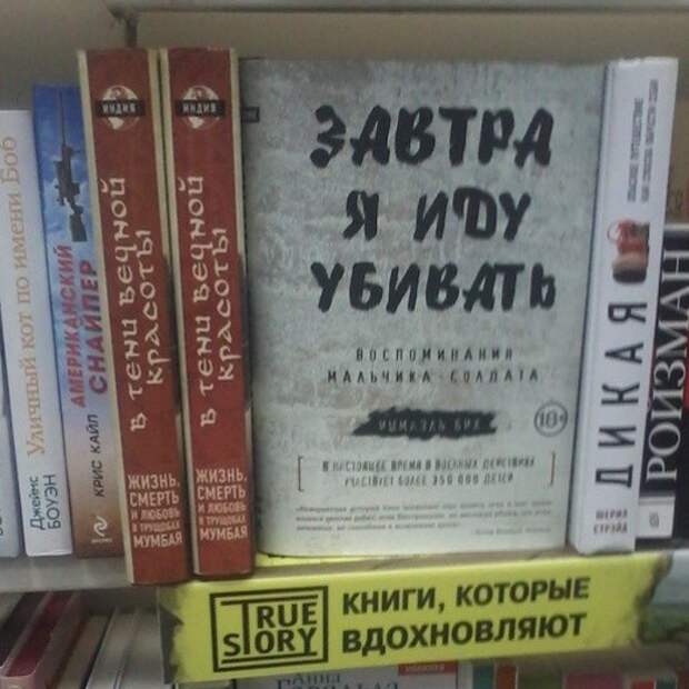 А какие планы на завтра у вас? библиотека, книги, прикол, юмор