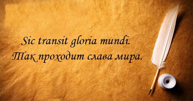 14 крылатых афоризмов на латыни афоризм, латынь