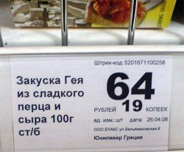 Бредовые надписи