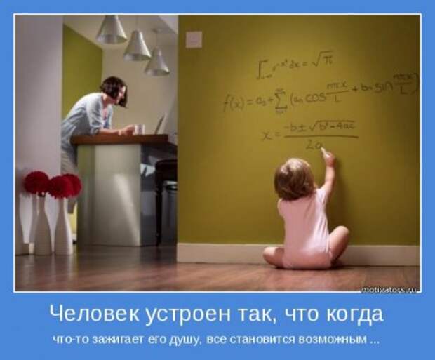 Мотиваторов будет достаточно.