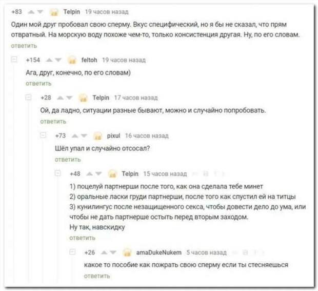 Смешные комментарии. Подборка chert-poberi-kom-chert-poberi-kom-39010919052020-10 картинка chert-poberi-kom-39010919052020-10