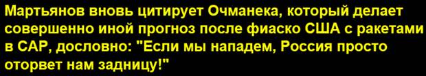 Россия может уничтожить континентальную часть Америки в случае нападения США на РФ
