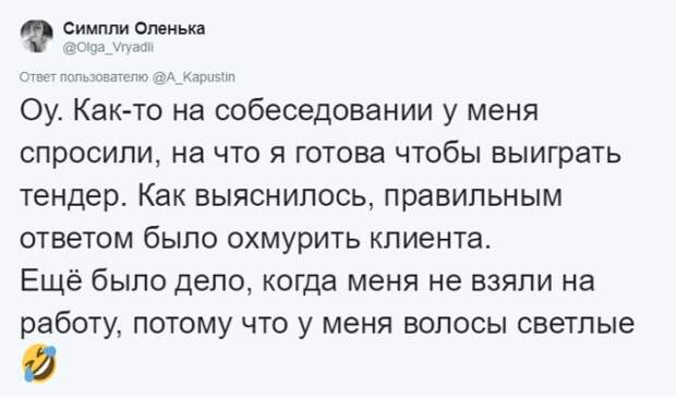Внезапные вопросы и казусы на собеседованиях Внезапные вопросы и казусы на собеседованиях