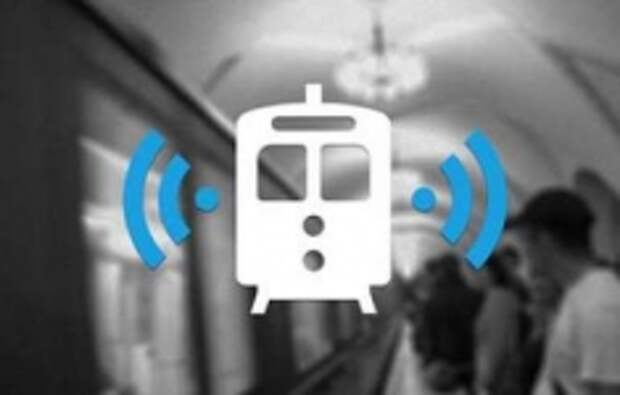 В московском метро запустят систему идентификации пользователей Wi-Fi В московском метро запустят систему идентификации пользователей Wi-Fi