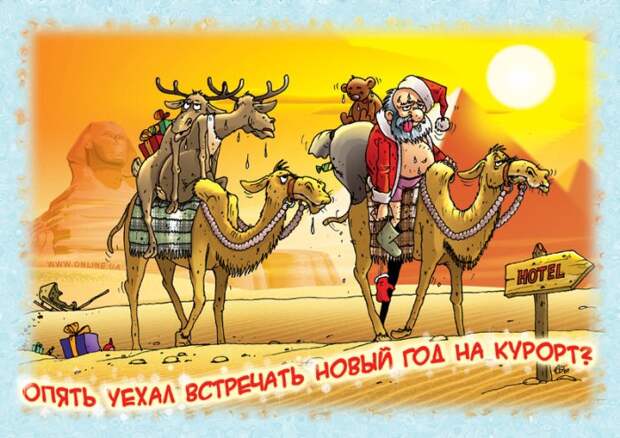 Веселье новогоднее :) (9рисунков)