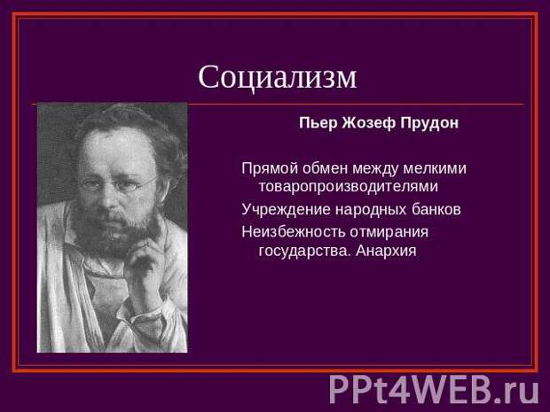 Что такое социализм, и был ли он в СССР?