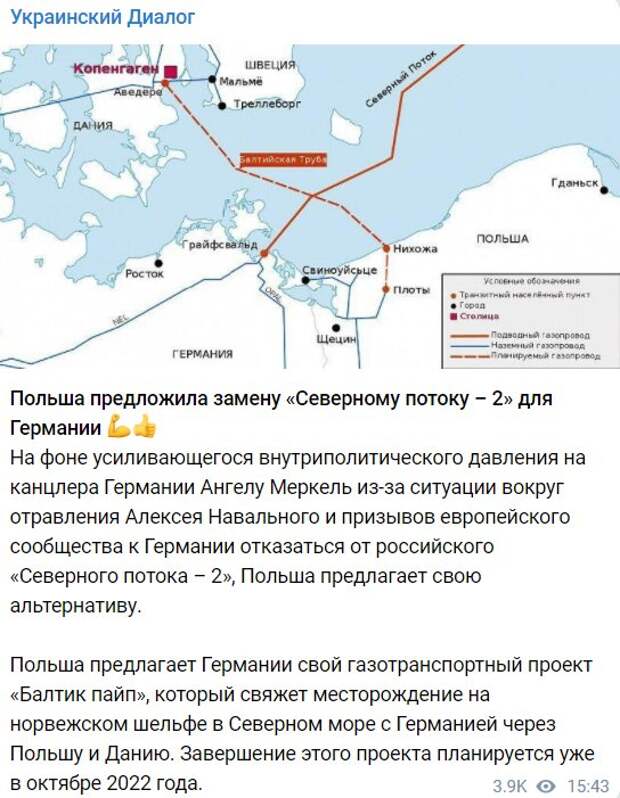 Схема северный поток 2 газопровод на карте