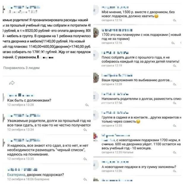 Абсурд и беспредел в детских садах: нереальные поборы и отдельные стулья для детей-должников Абсурд и беспредел в детских садах: нереальные поборы и отдельные стулья для детей-должников
