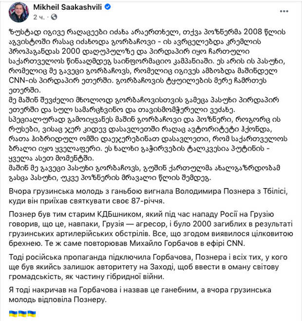 Страна габуний и либерал Познер