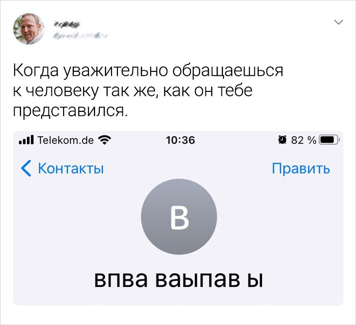 20 человек, которые сделали такую запись в телефонной книге, что хоть стой, хоть падай