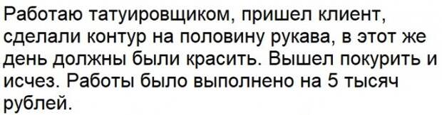 Ситуации, когда клиент не так уж и прав