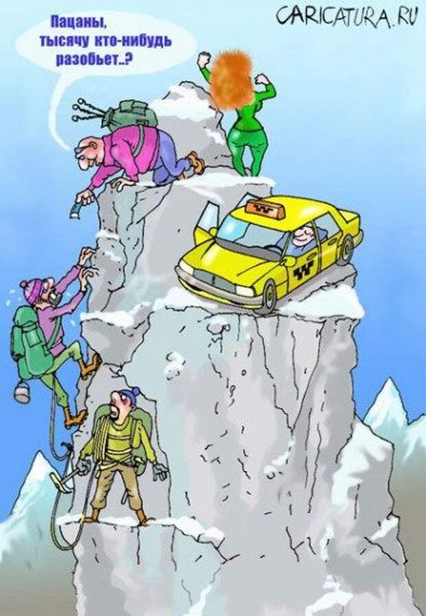 Карикатурки
