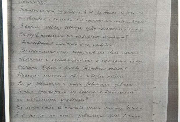 Лицевой лист протокола допроса Максима Варковского