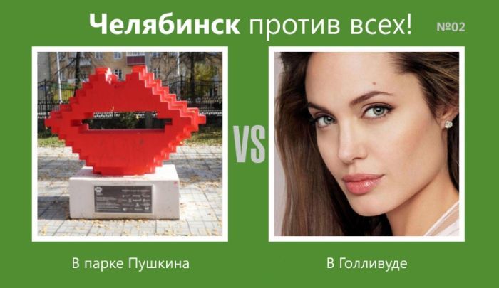 Челябинск против всех (15 фото)