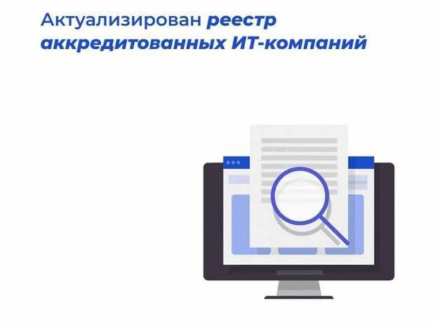 Яндекс Банк, Tele2, Тинькофф, Почта России, Сбер и Центробанк больше не IT-компании. Минцифры исключило более 400 IT-компаний из реестра аккредитованных
