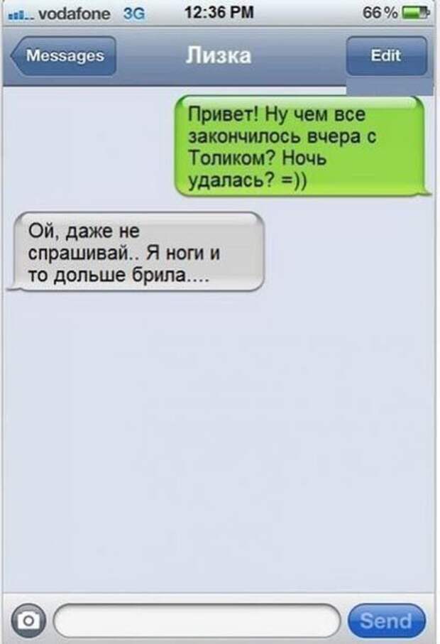 SMS с приколами