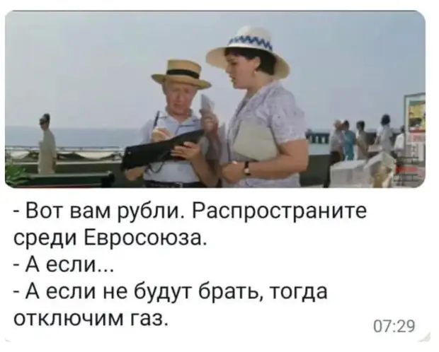 Газ за рубли поможет ЕС прозреть