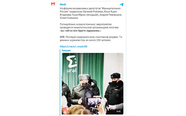 задержание