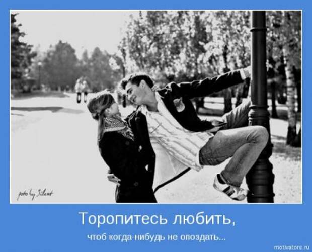 Мотиваторы основные со смыслом.