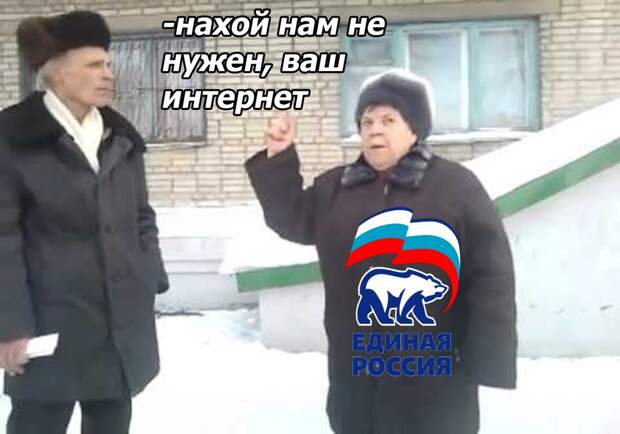 Как в сети отреагировали на законопроект по изоляции интернета в России