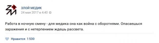 Истории врачей. Злой медик