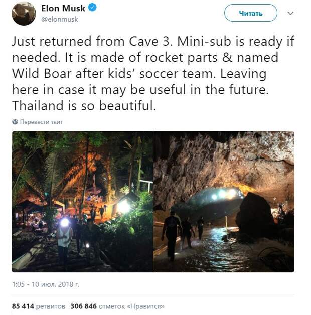Илон Маск