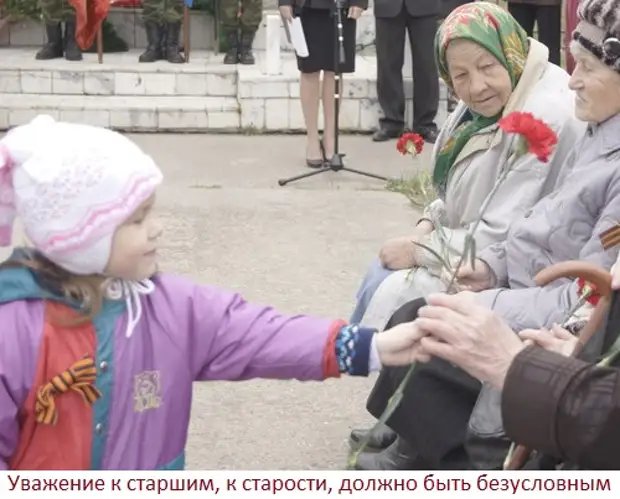 Традиции уважения к старшим. Уважение старших. уважать старших фото. видеоролик об уважении к старшим и помощи младшим. хфаф ласуриа.