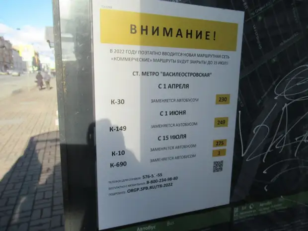 Санкт-Петербург. Нелёгкая весна 2022 года