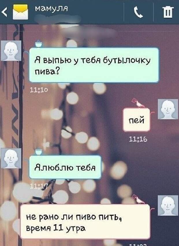 СМСки от родителей, которые могут поставить в тупик СМСки от родителей, которые могут поставить в тупик