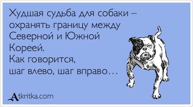 Аткрытки
