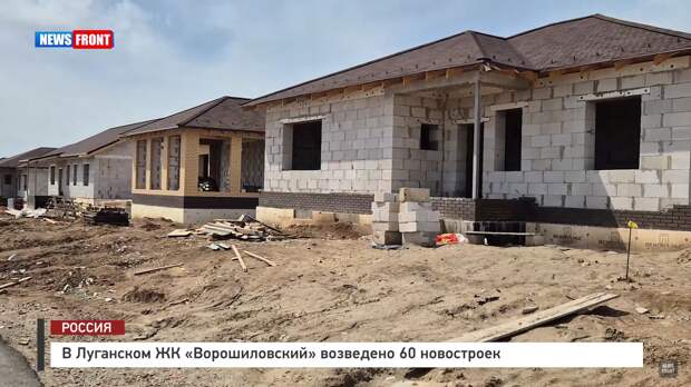 В Луганском ЖК «Ворошиловский» возведено 60 новостроек – репортаж News Front