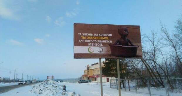 Эпическая социальная реклама