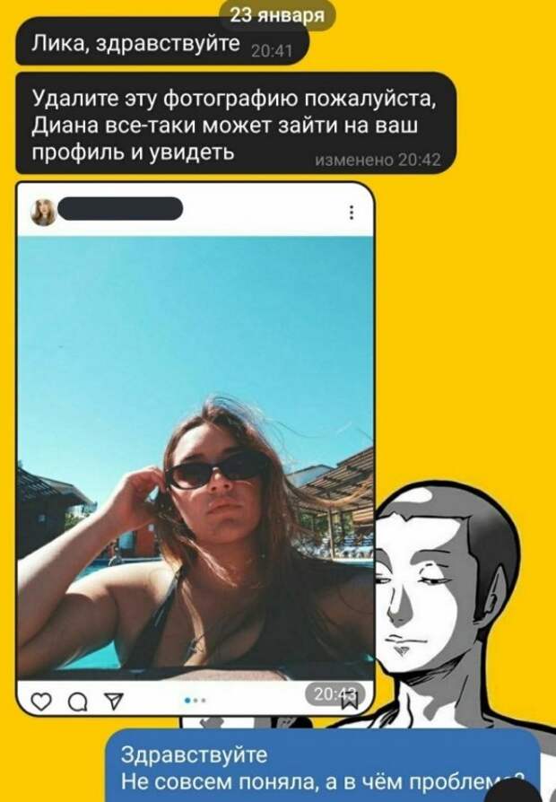 Учитель не имеет права на личную жизнь!