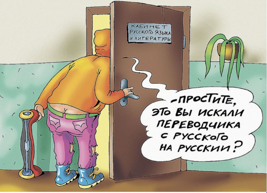 Уничтожение «Великого и могучего» Уничтожение «Великого и могучего»